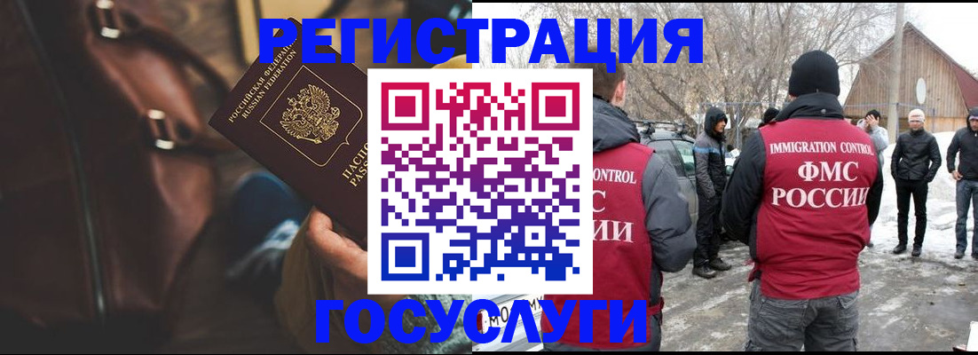 временная регистрация 2025 в Ростове