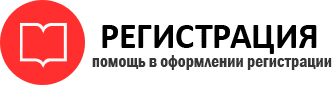 прописка в Ростове id163226